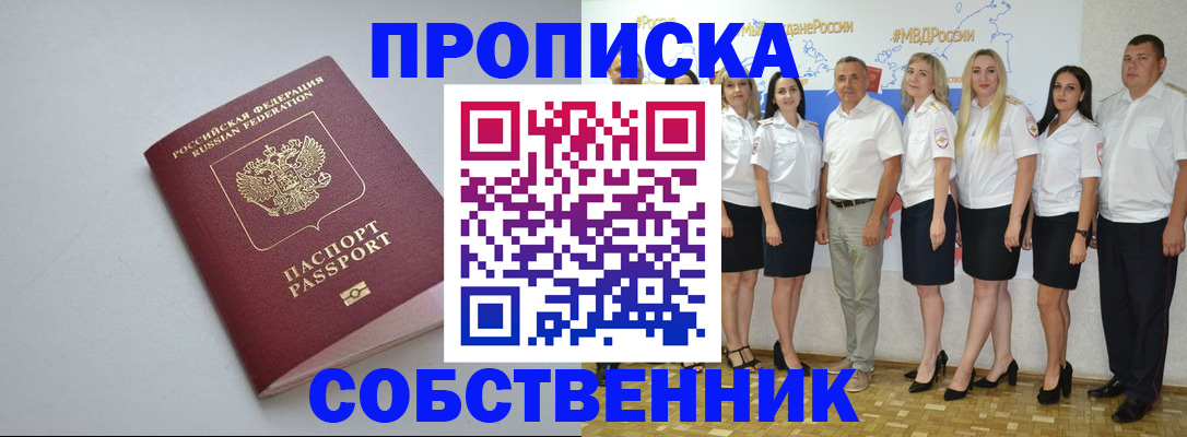 временная регистрация для школы в Городце