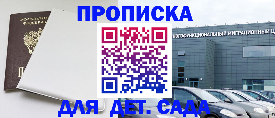 временная регистрация в квартире в Городце