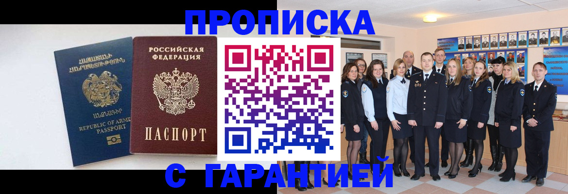 прописка поиск в Городце